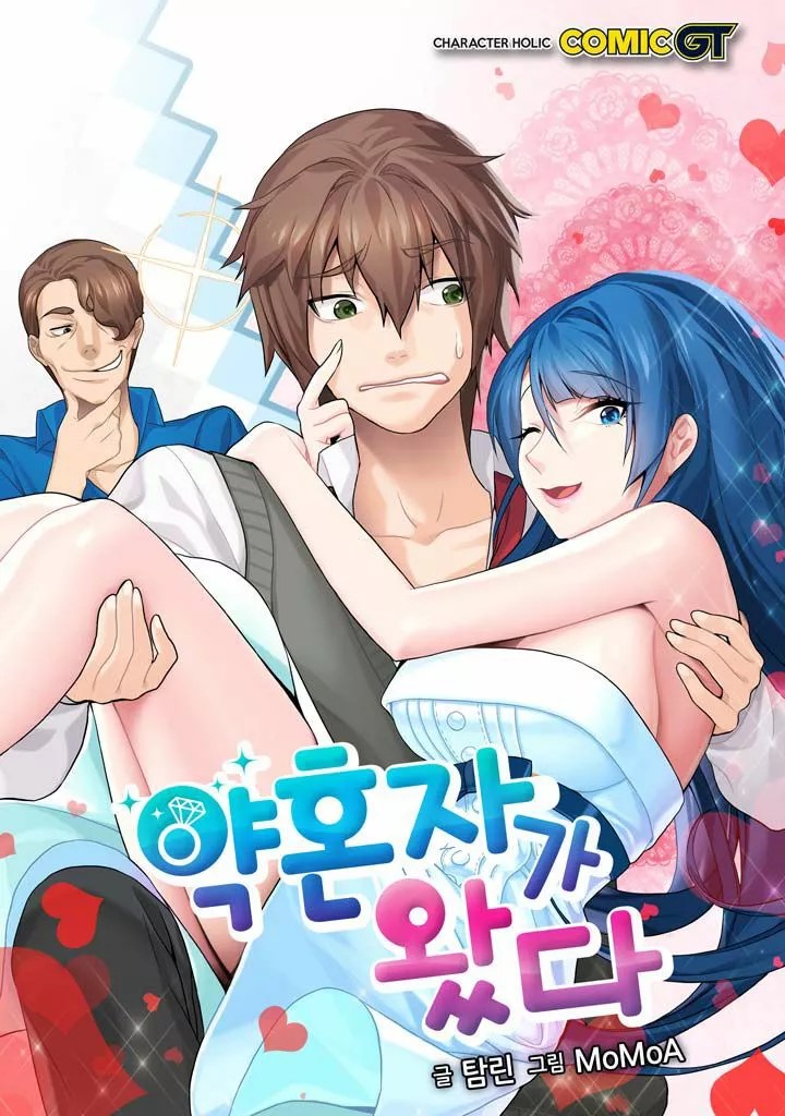 Here Comes the Fiancée! Ch. 1 第2页