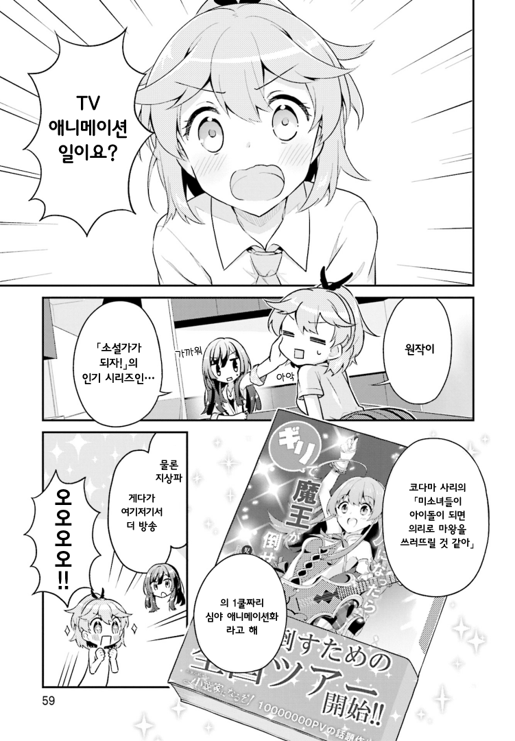 Writer × Writer 회의에 가자! 第1页