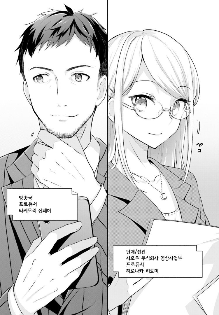 Writer × Writer 회의에 가자! 第15页