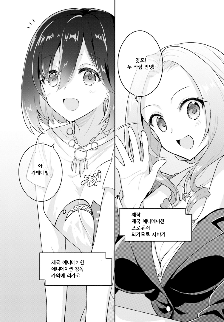 Writer × Writer 회의에 가자! 第16页