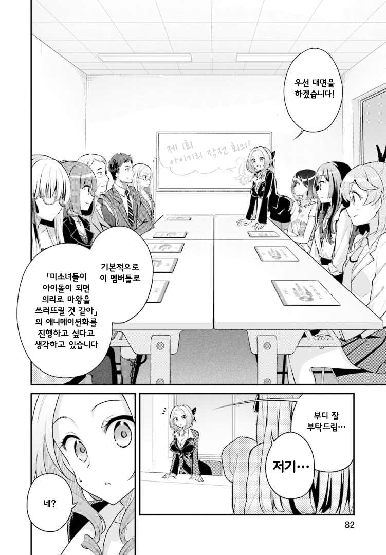 Writer × Writer 회의에 가자! 第22页