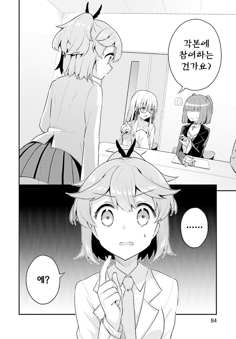 Writer × Writer 회의에 가자! 第24页