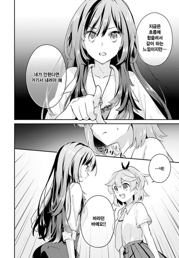 Writer × Writer 회의에 가자! 第4页
