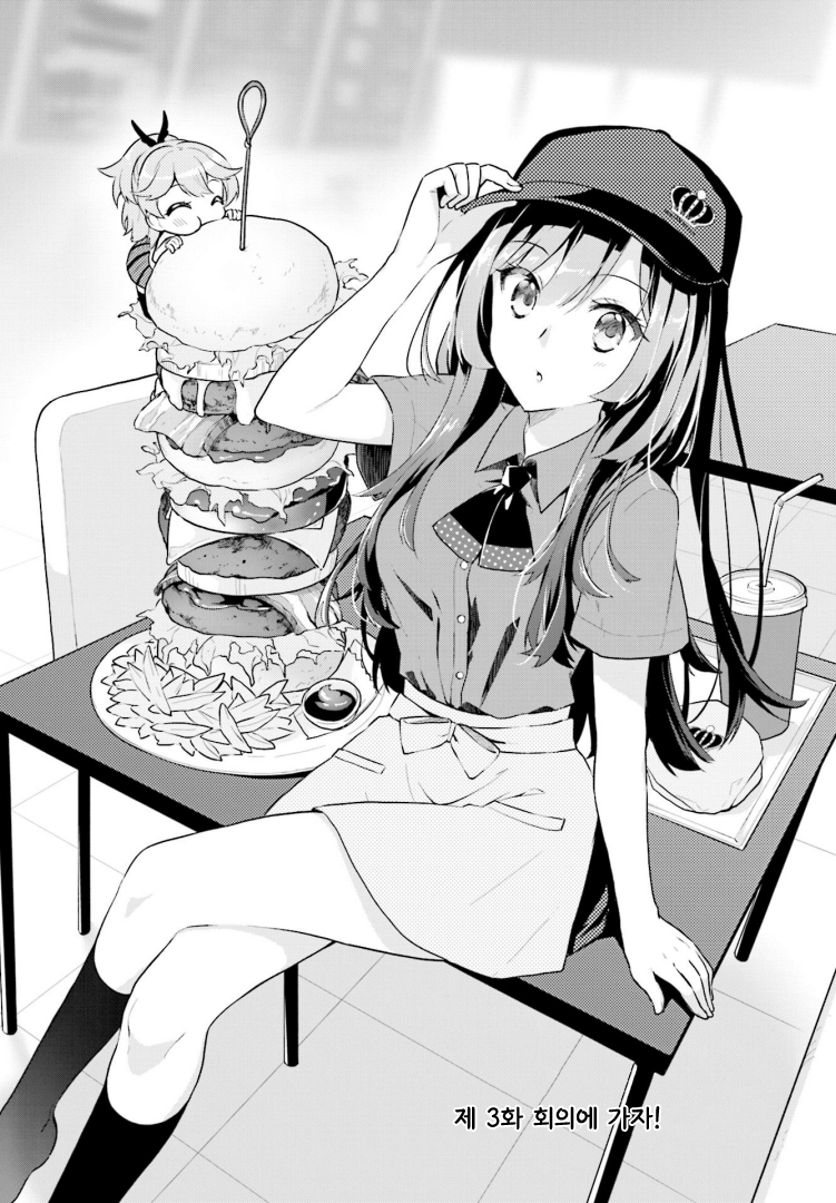 Writer × Writer 회의에 가자! 第5页