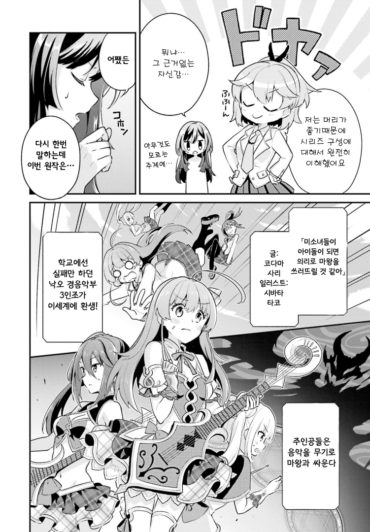 Writer × Writer 회의에 가자! 第10页