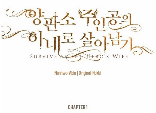 This Villainess Wants a Divorce! 第6页