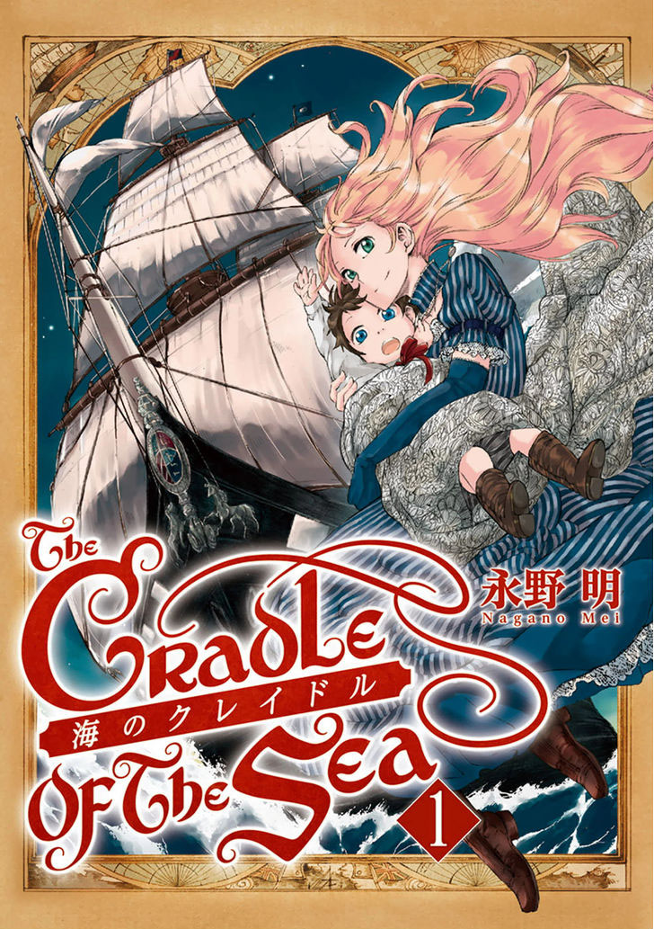 Umi no Cradle Vol. 1 Ch. 1 第2页