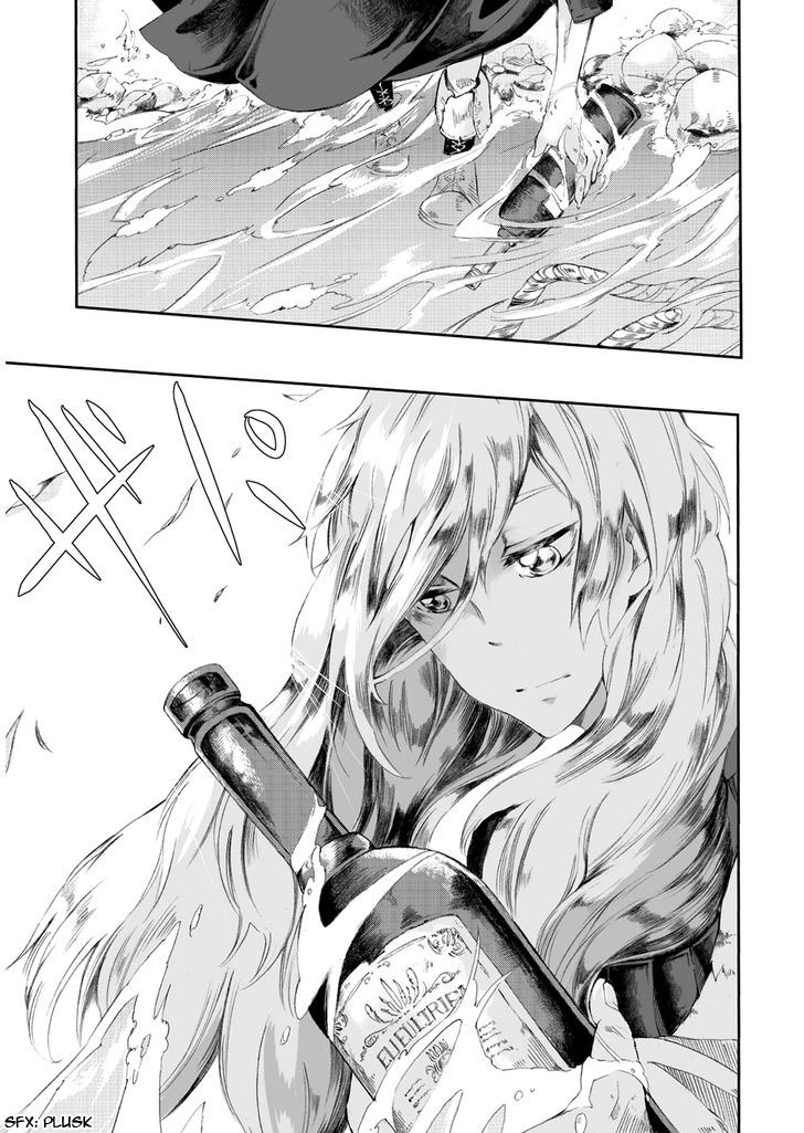 Umi no Cradle Vol. 1 Ch. 1 第9页