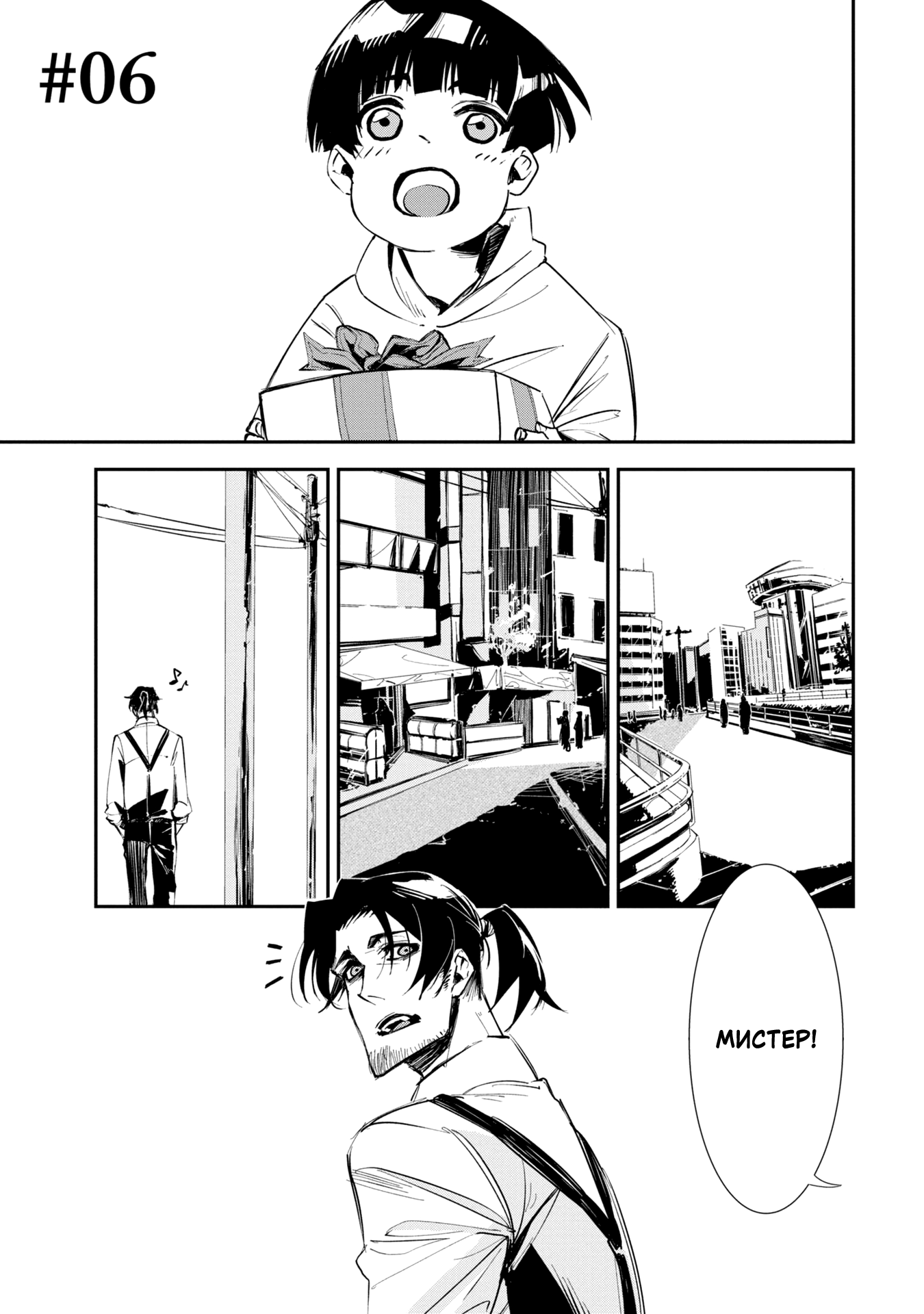 Sono otaku, moto koroshi-ya. Vol. 1 Ch. 6 第1页