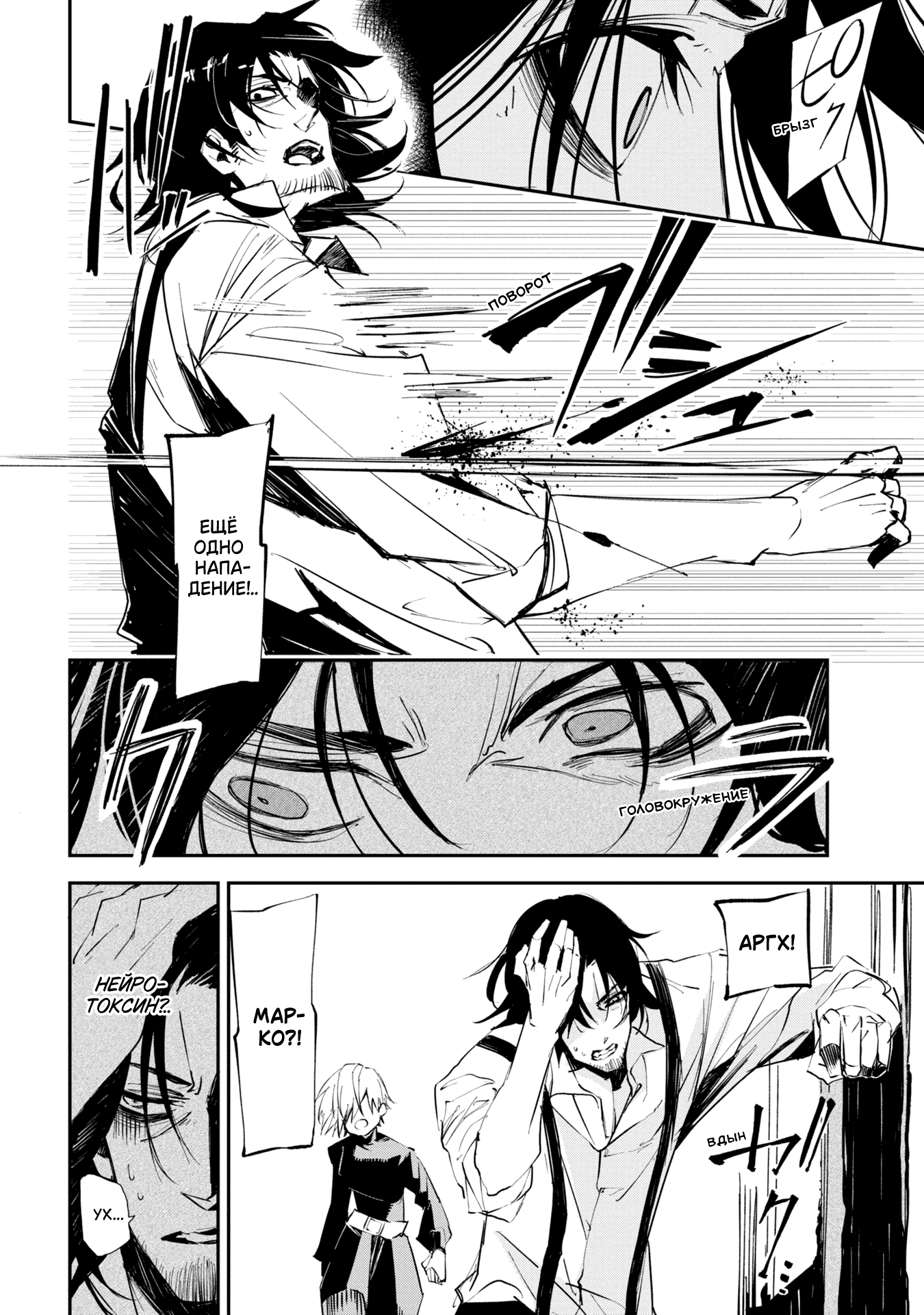 Sono otaku, moto koroshi-ya. Vol. 1 Ch. 6 第12页