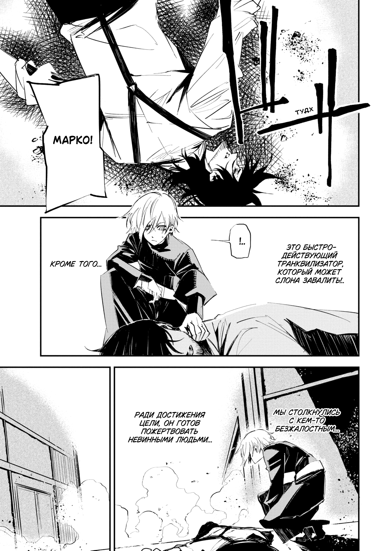 Sono otaku, moto koroshi-ya. Vol. 1 Ch. 6 第13页