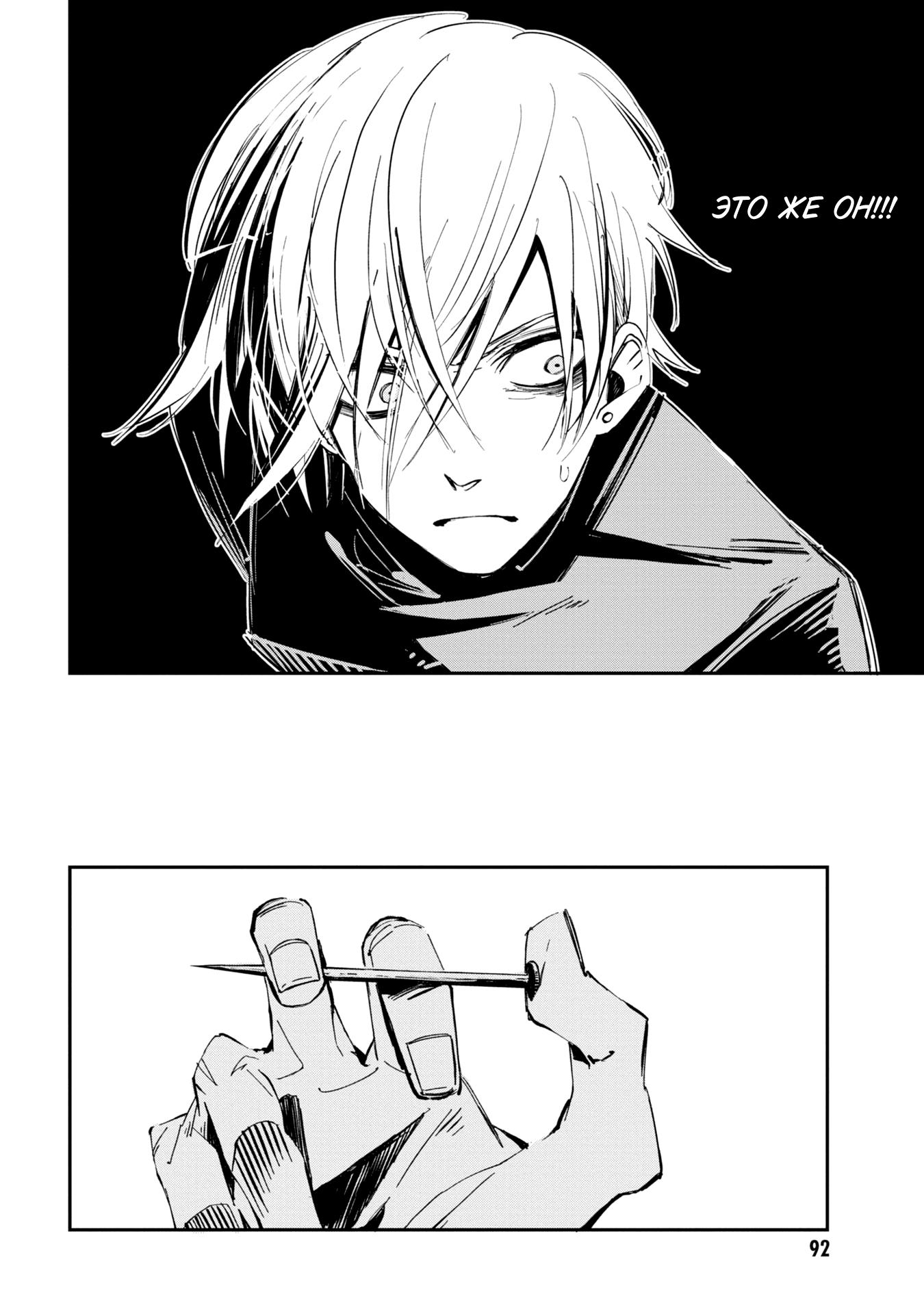 Sono otaku, moto koroshi-ya. Vol. 1 Ch. 6 第14页