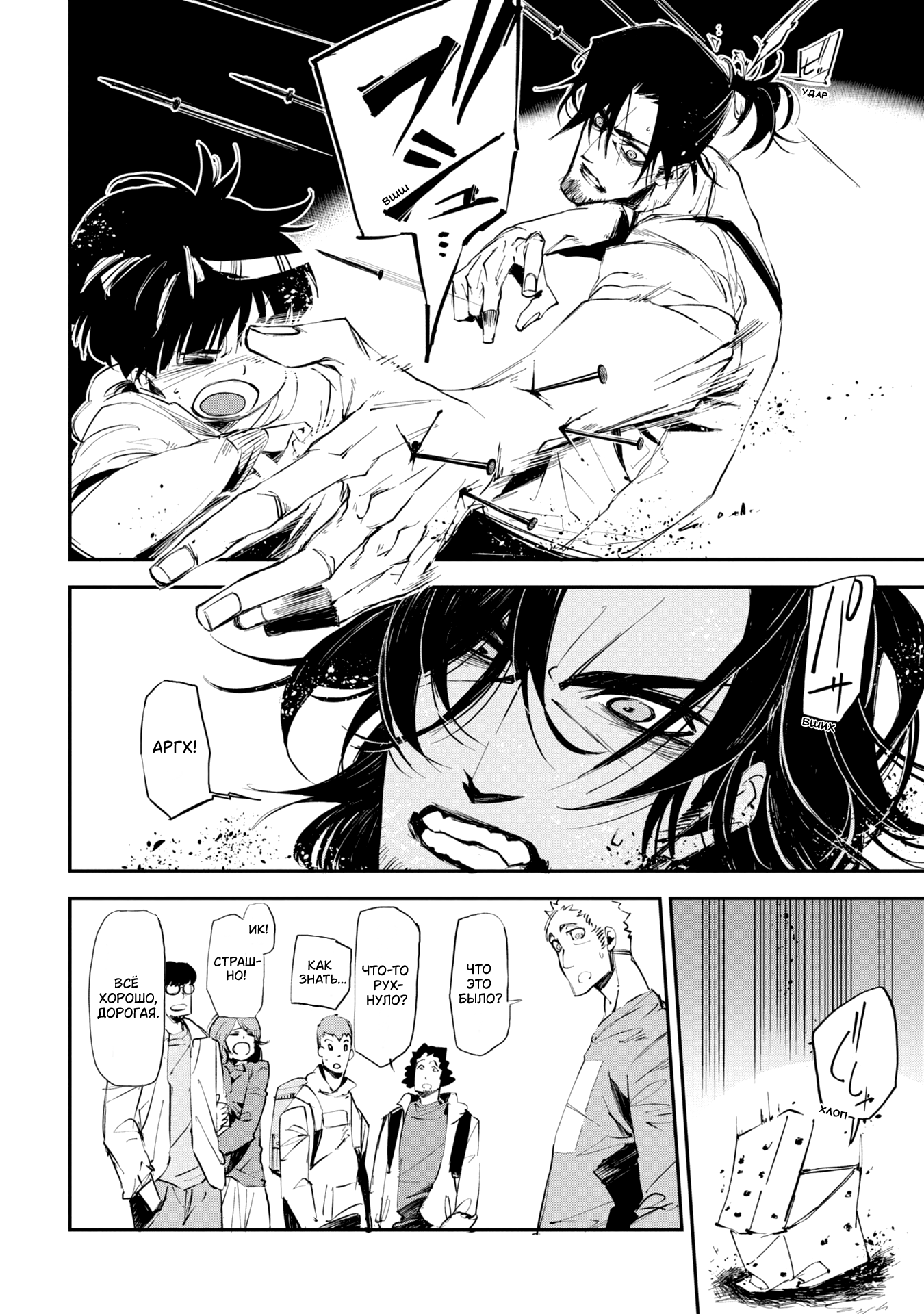 Sono otaku, moto koroshi-ya. Vol. 1 Ch. 6 第4页