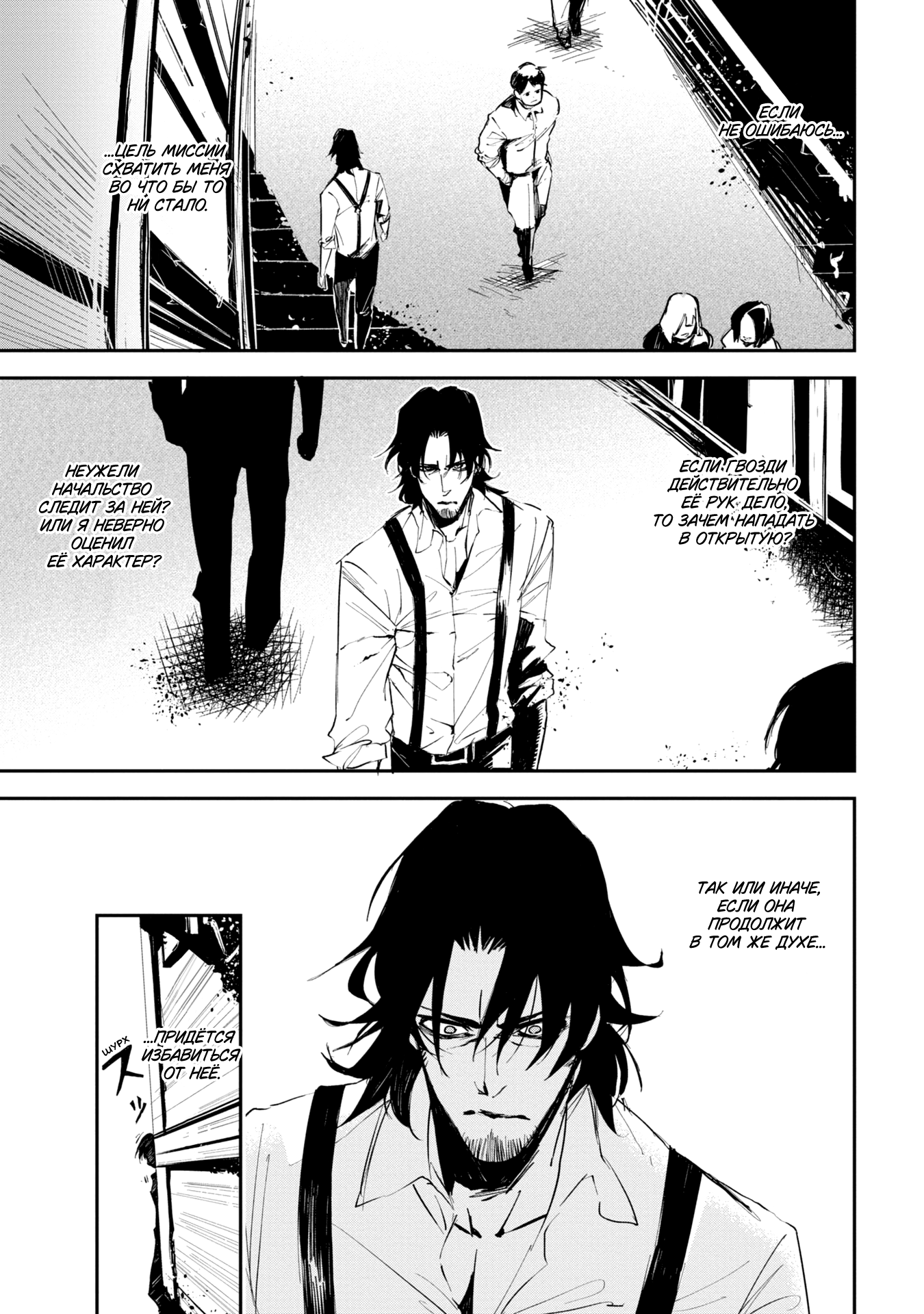 Sono otaku, moto koroshi-ya. Vol. 1 Ch. 6 第7页