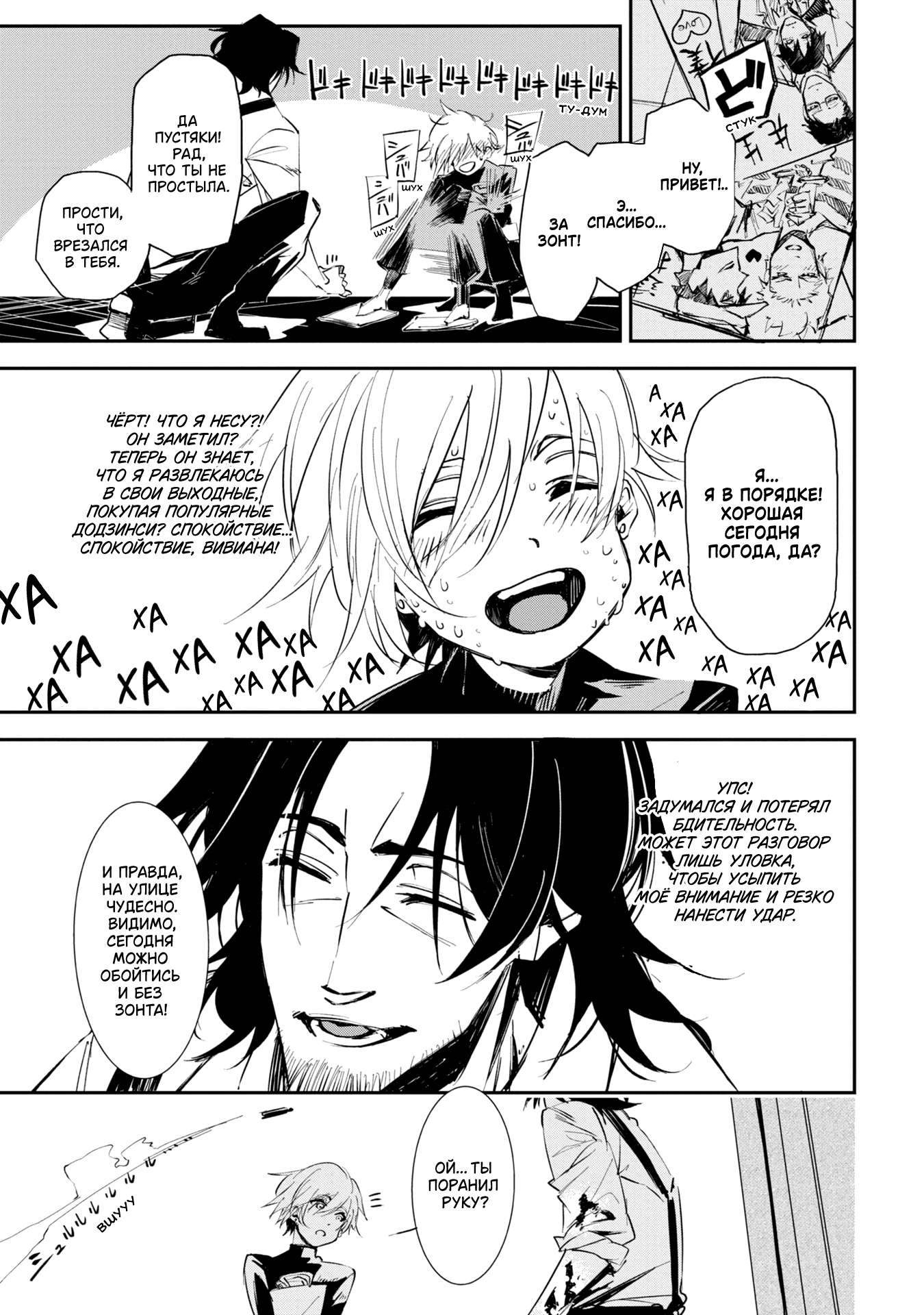 Sono otaku, moto koroshi-ya. Vol. 1 Ch. 6 第9页