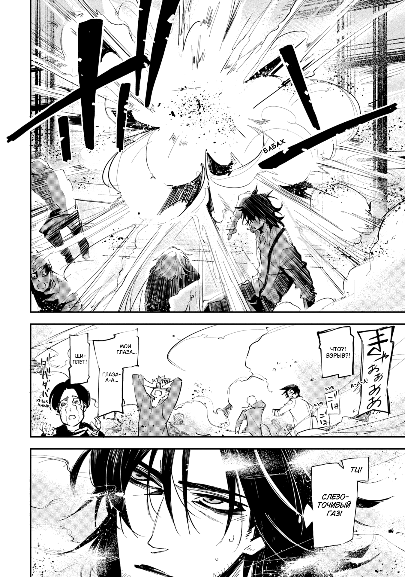 Sono otaku, moto koroshi-ya. Vol. 1 Ch. 6 第10页