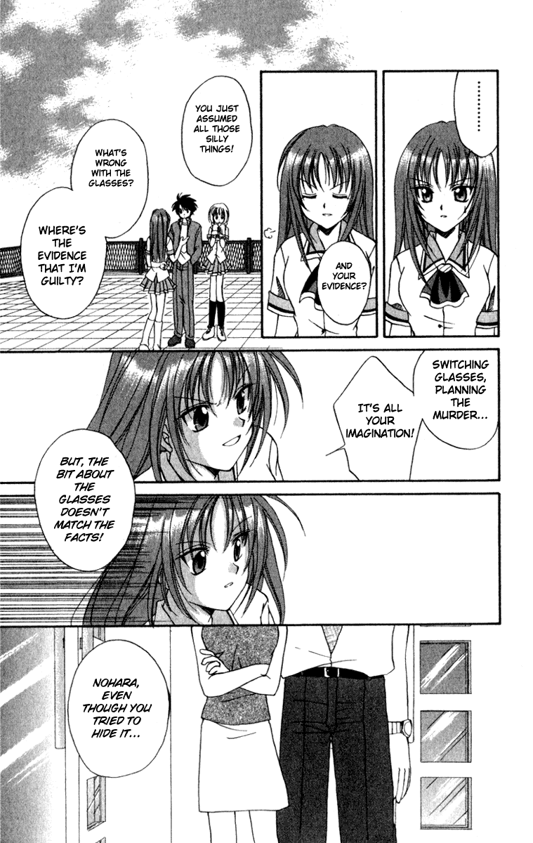 Spiral - Suiri no Kizuna The Invisible Murderer in the Balcony (Last Half) 第17页