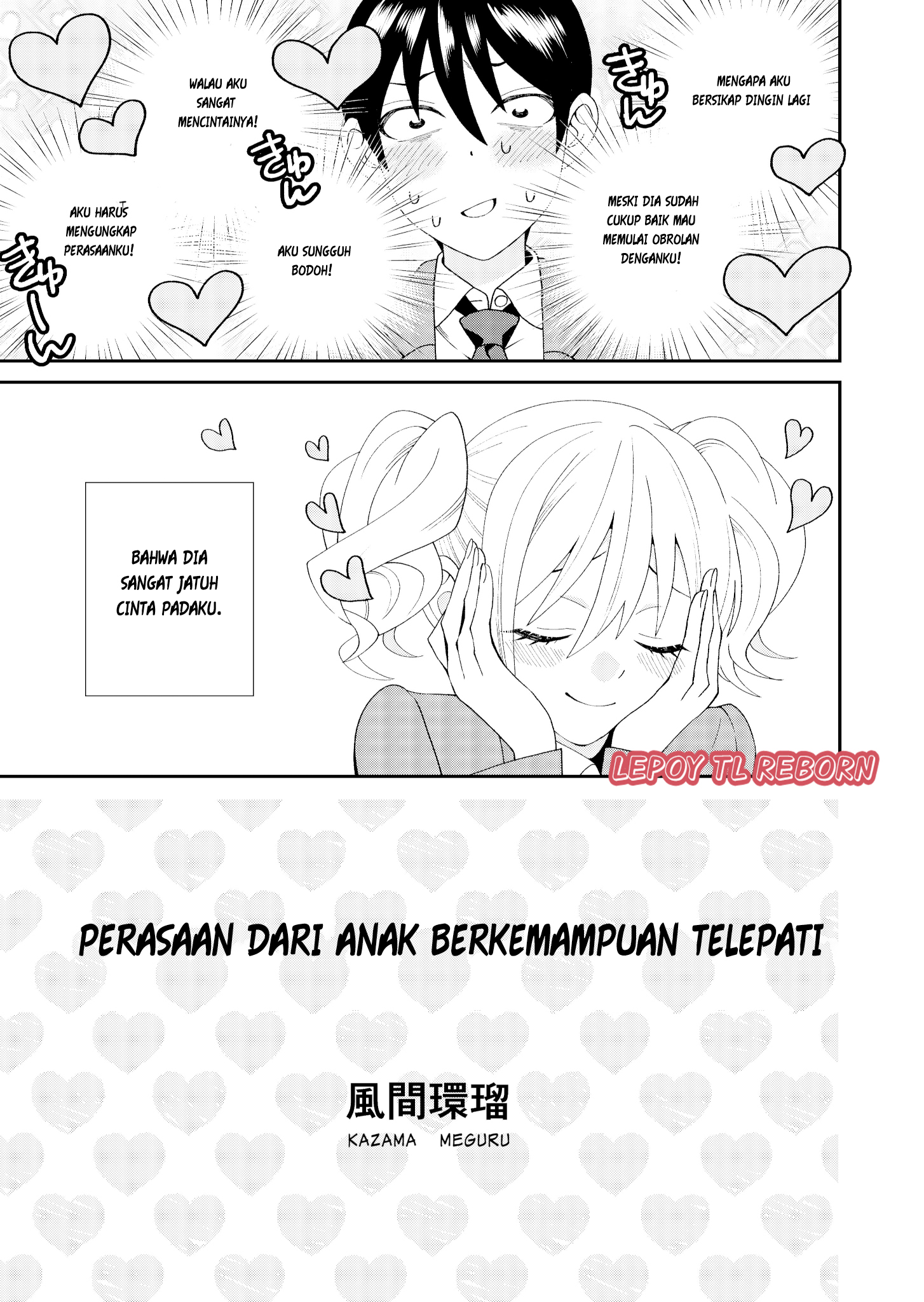 Jibun ni Dake Tsumetai Osananajimi no Himitsu Oneshot 第3页