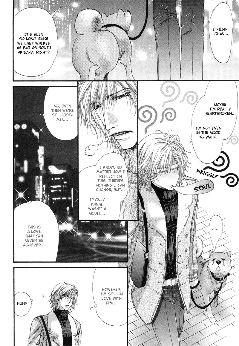 Inu to Omawari-san Vol. 1 Ch. 5 第3页