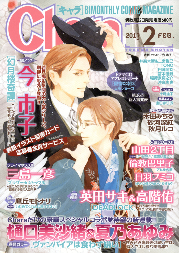 Code: Leviathan Vol. 1 Ch. 3 第3页