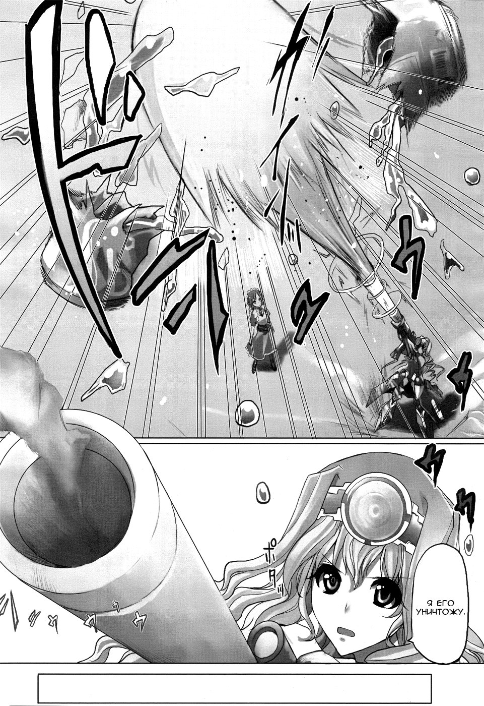 Infinite Stratos Пролог 第11页