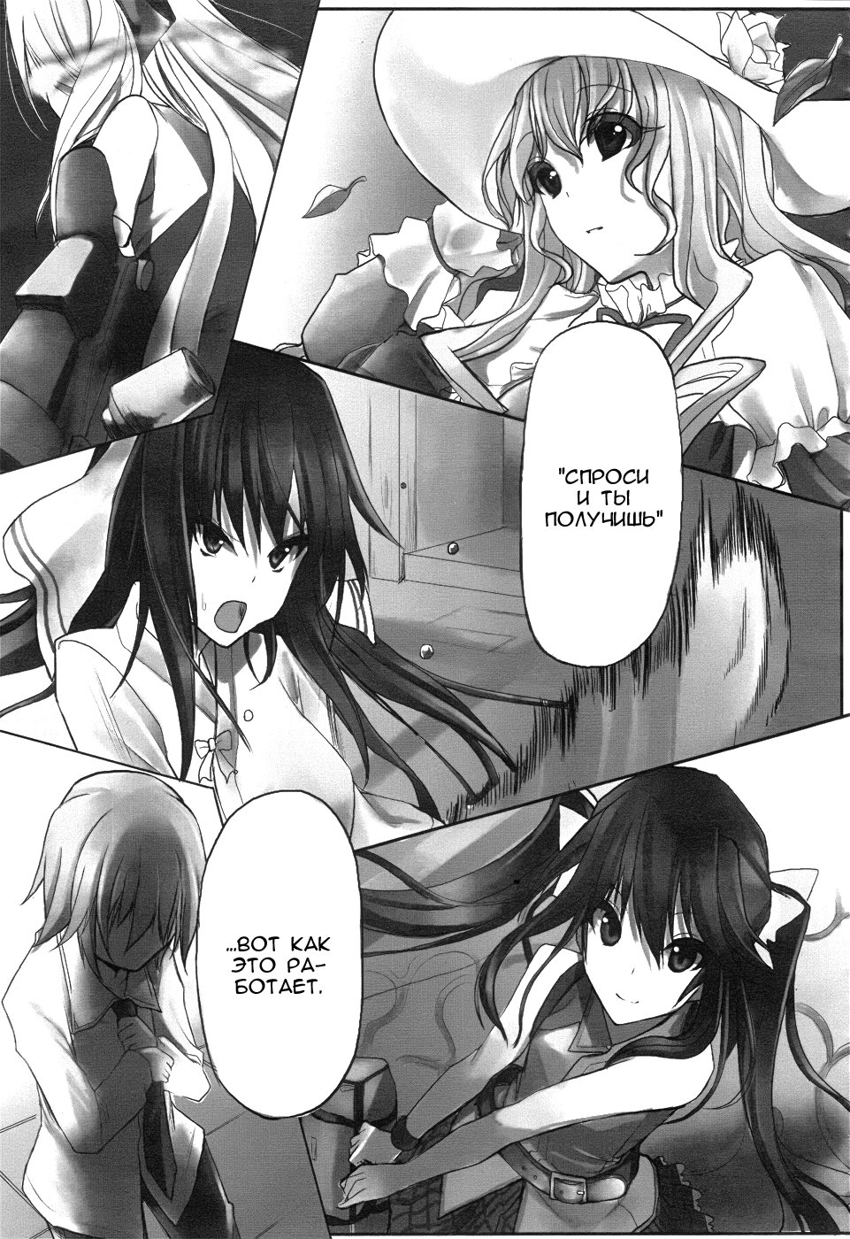 Infinite Stratos Пролог 第17页