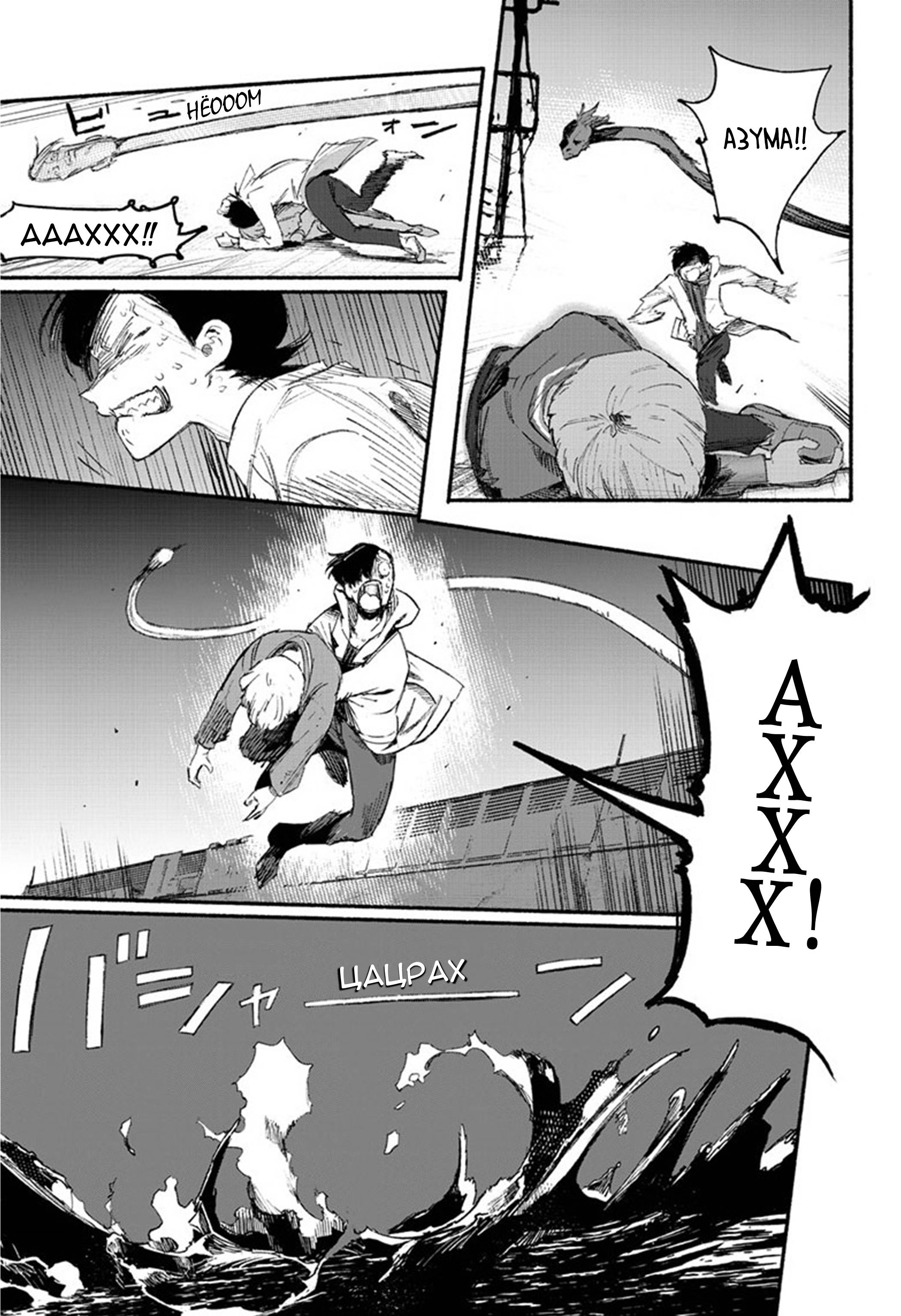 Choujin X Эхний бүлэг 第47页