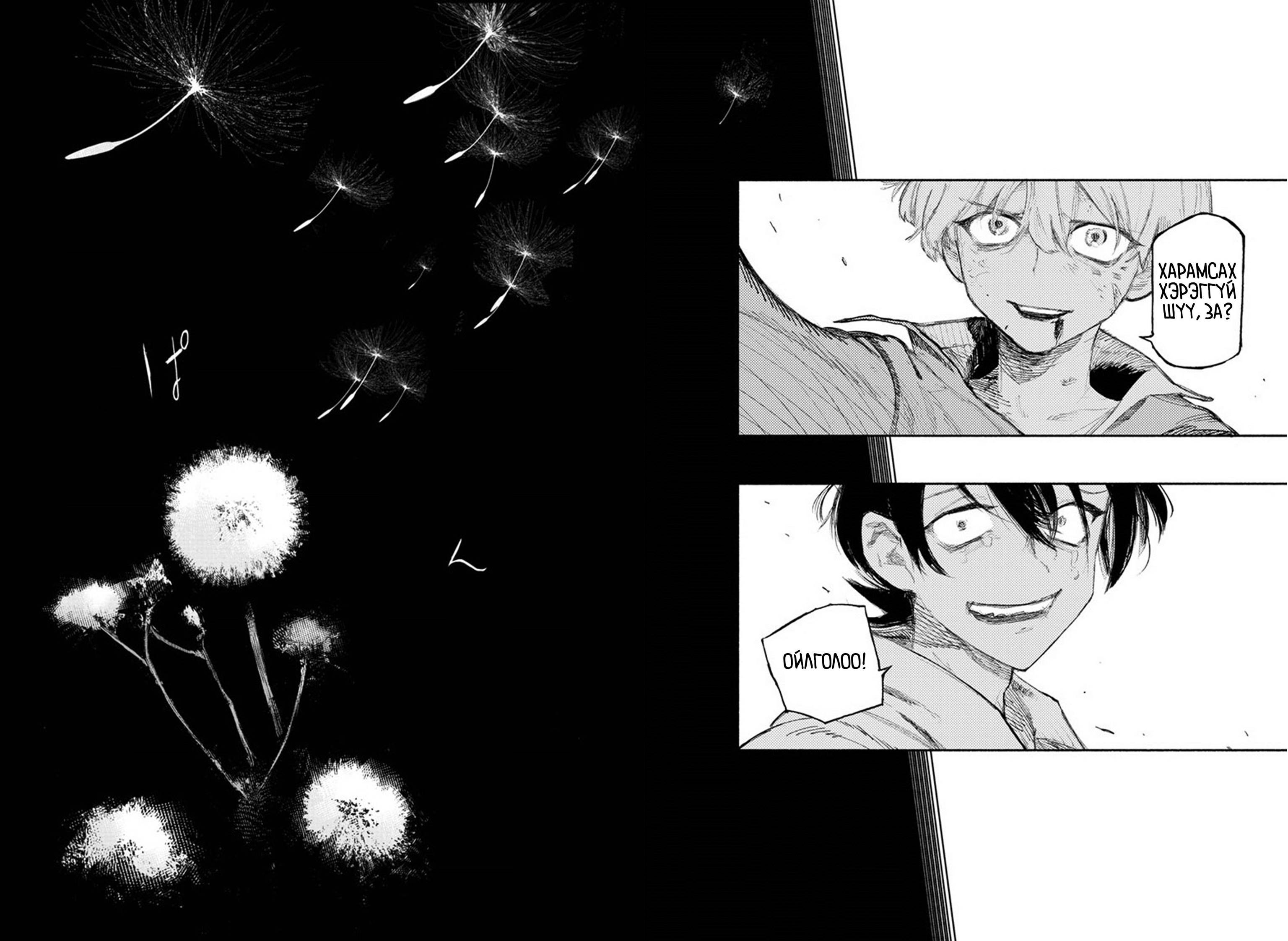 Choujin X Эхний бүлэг 第59页