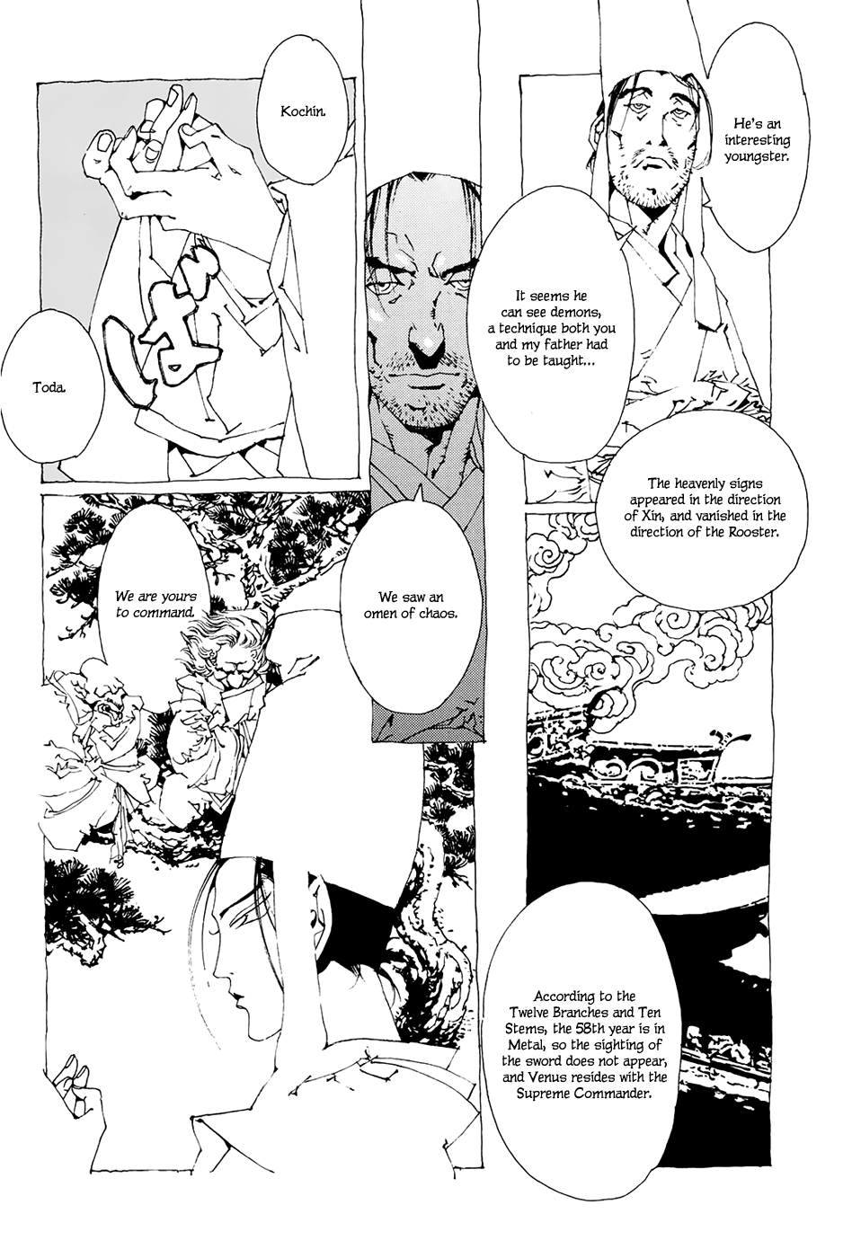 Beast of East Mikuzu 第13页