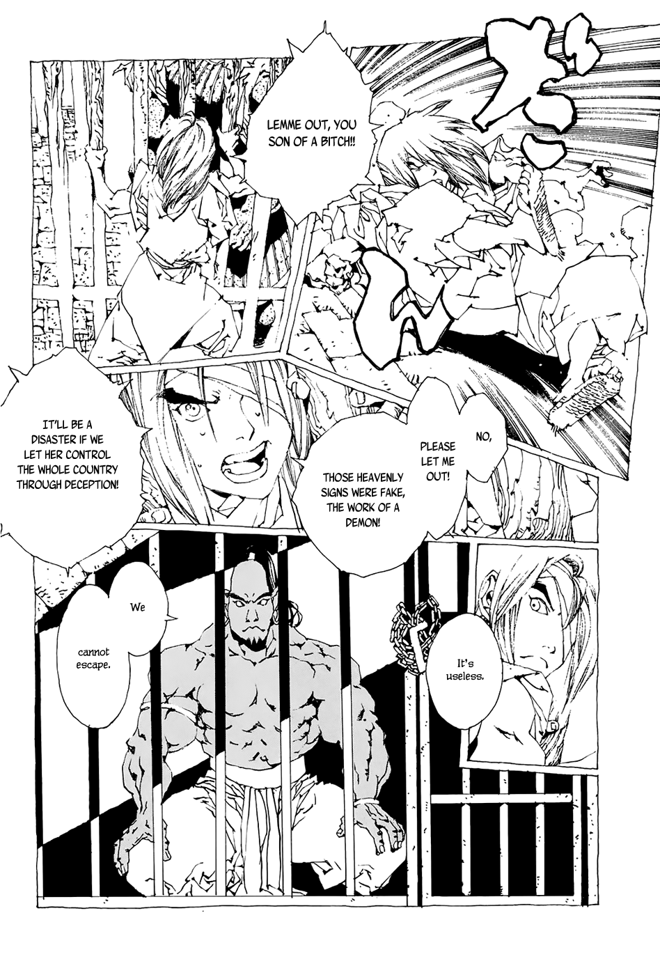 Beast of East Mikuzu 第17页