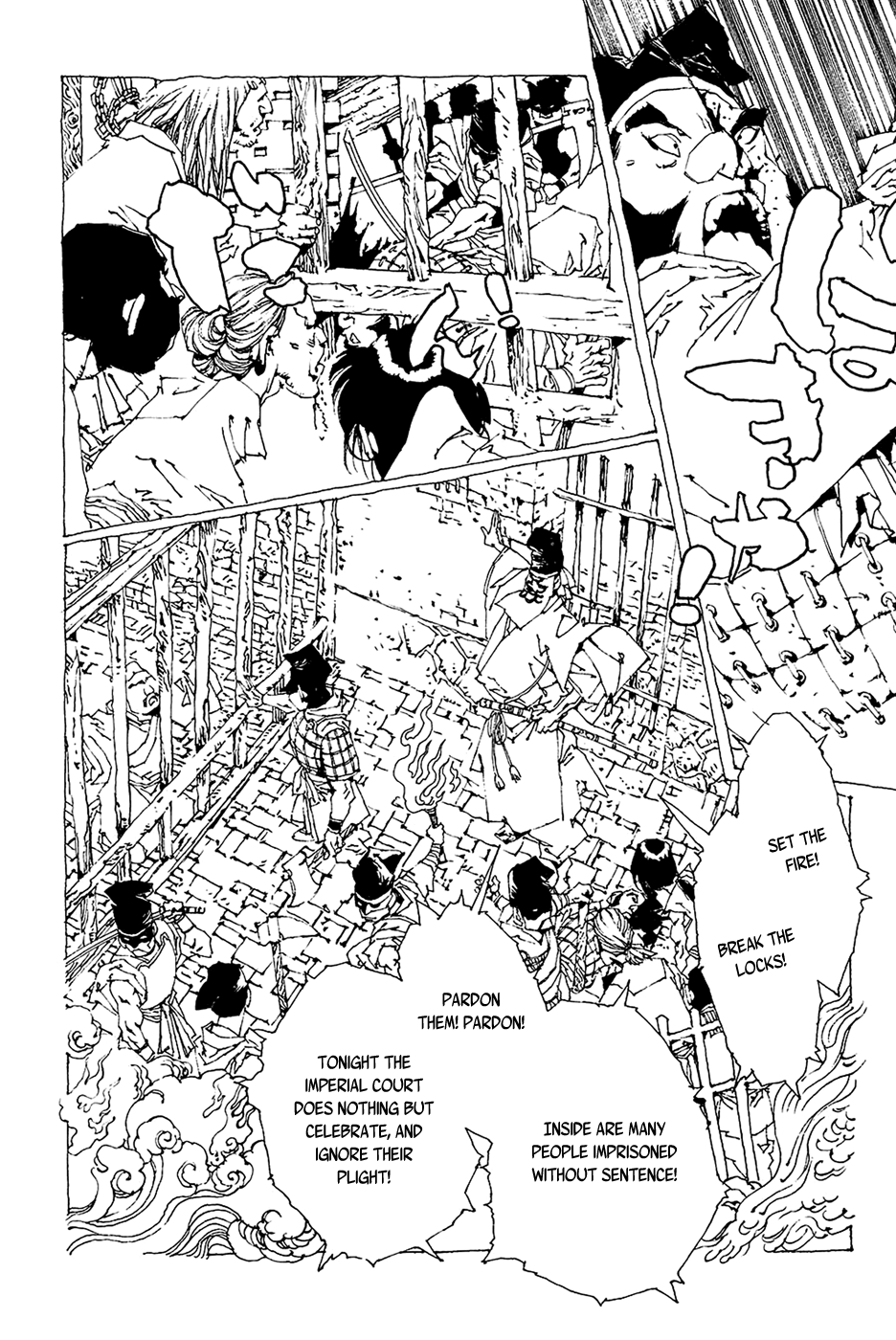Beast of East Mikuzu 第35页