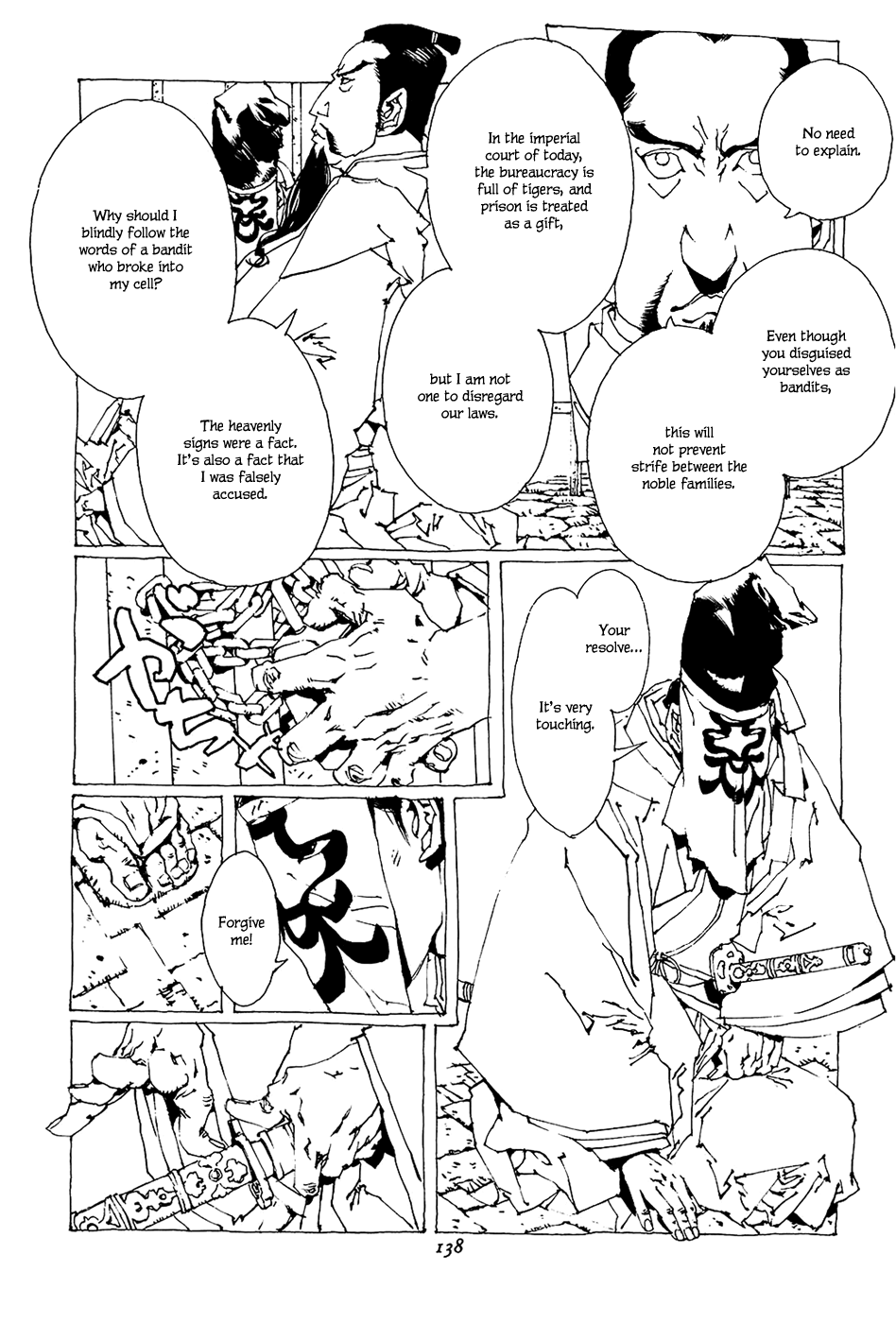 Beast of East Mikuzu 第39页