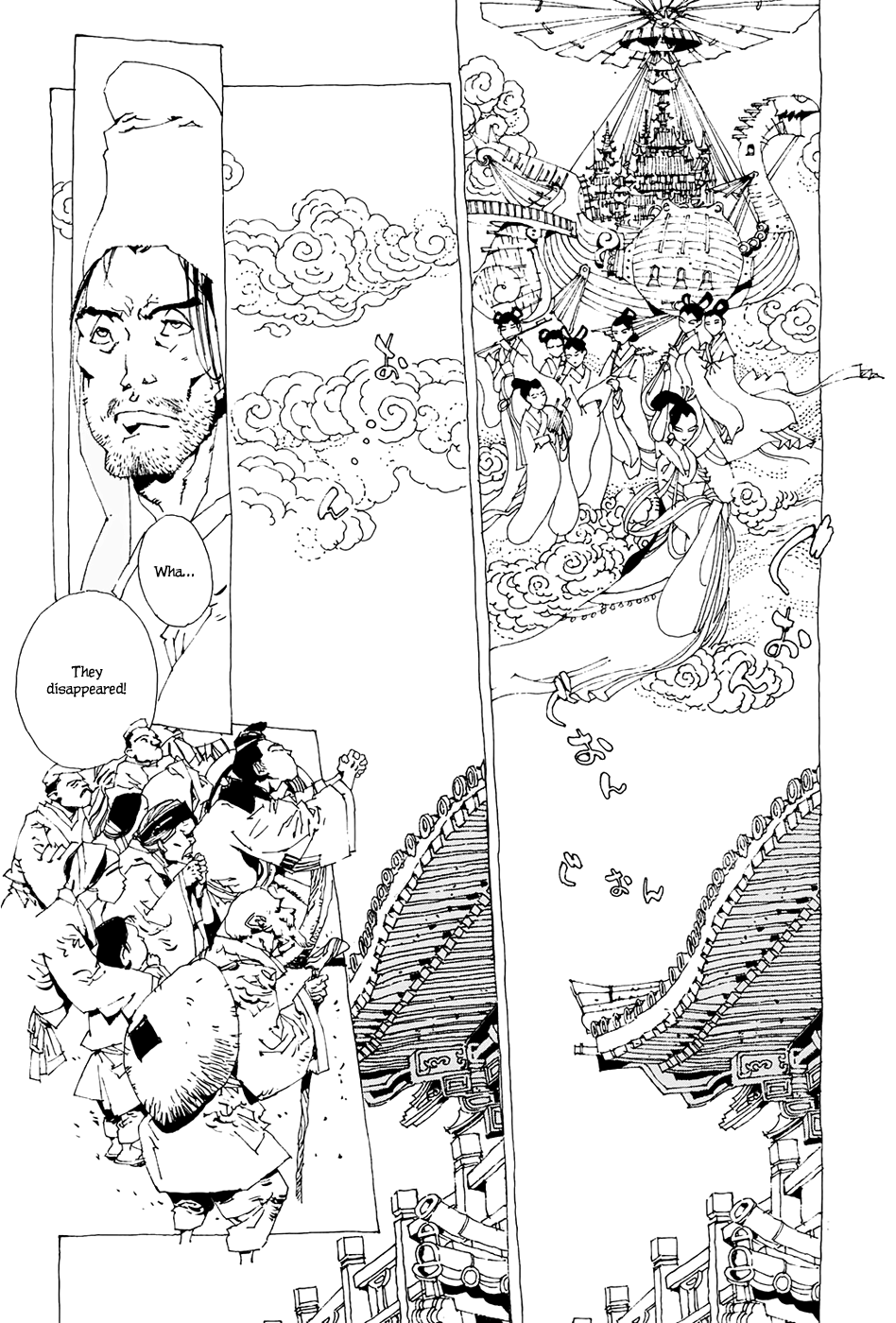Beast of East Mikuzu 第9页