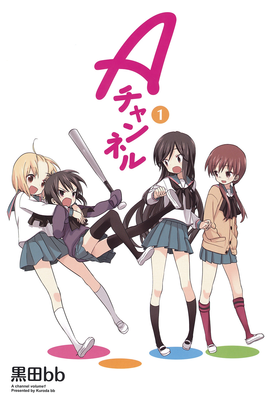 A-Channel 第4页