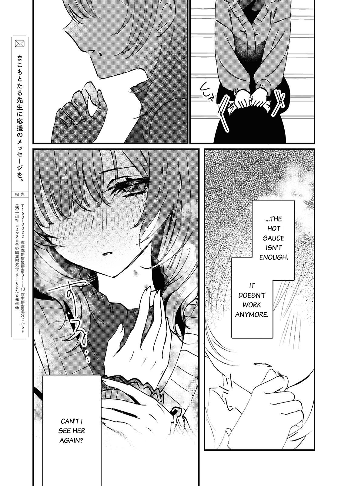 Oborete, Aidoku Oneshot 第25页