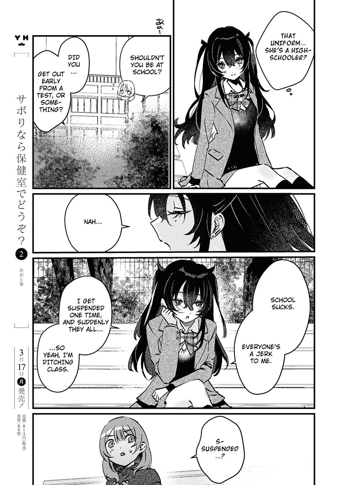 Oborete, Aidoku Oneshot 第7页