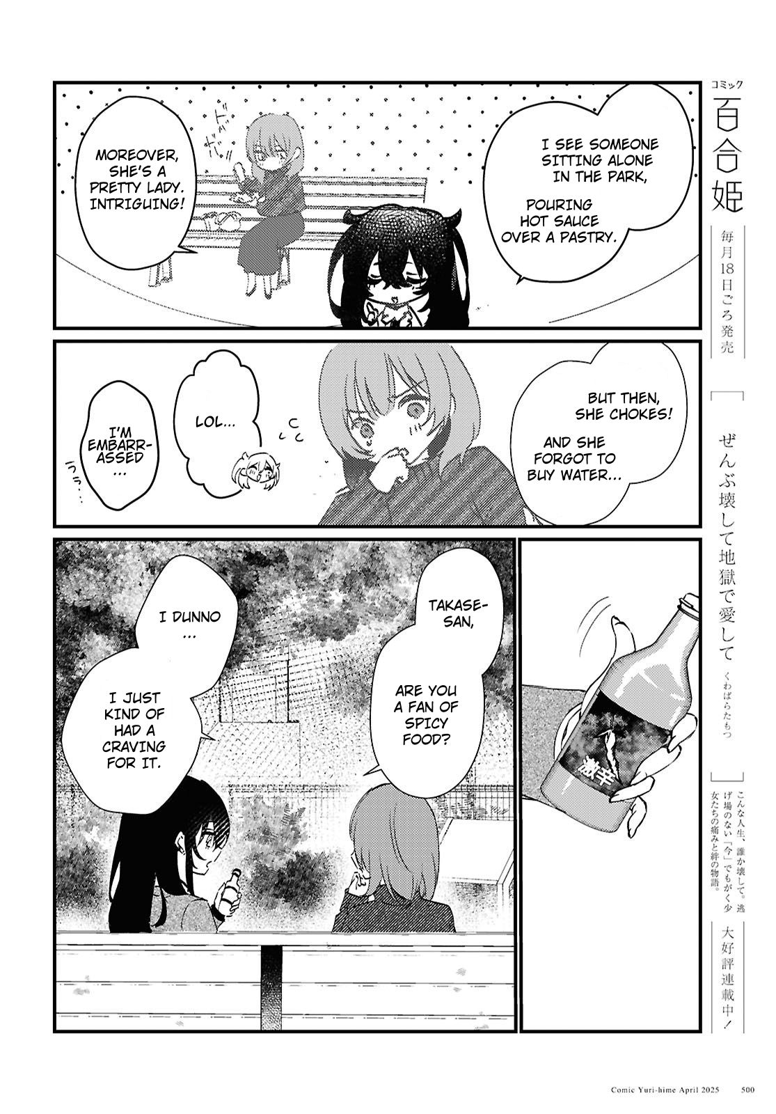 Oborete, Aidoku Oneshot 第10页