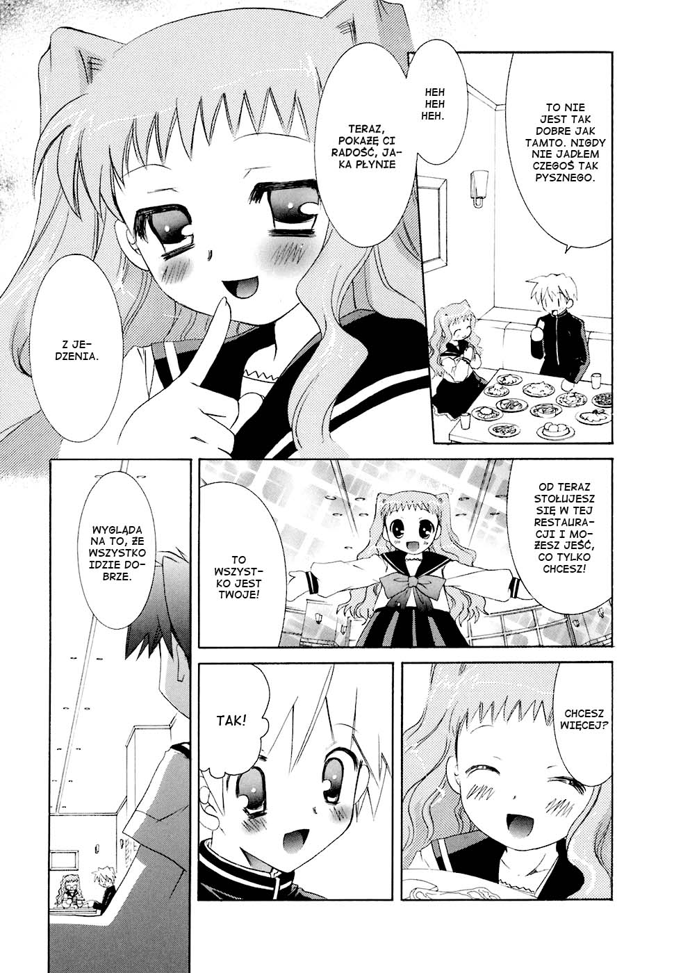 Dei Ecchi Ei Vol. 1 Ch. 5 第12页