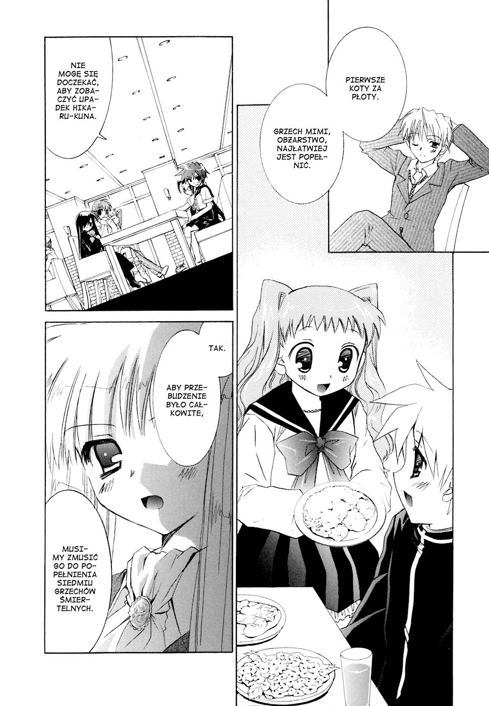 Dei Ecchi Ei Vol. 1 Ch. 5 第13页
