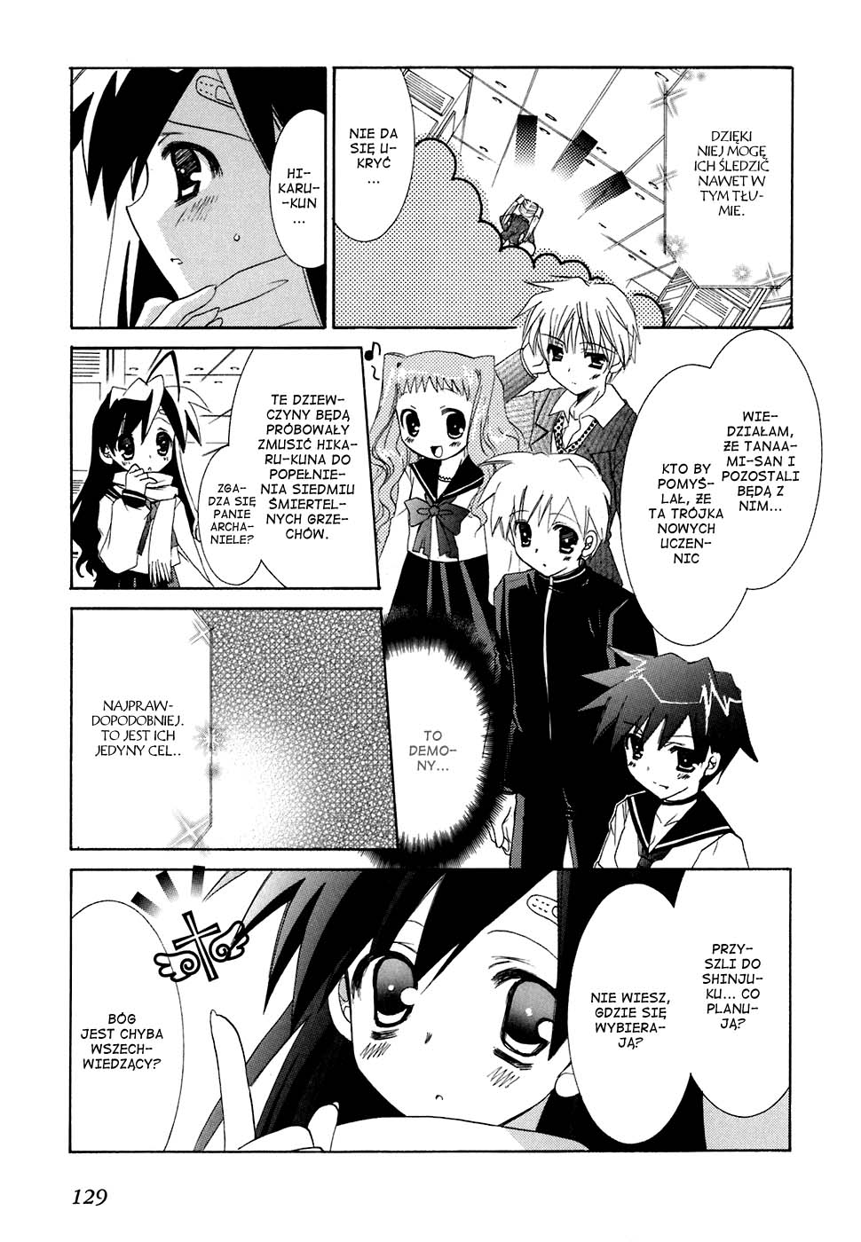 Dei Ecchi Ei Vol. 1 Ch. 5 第4页