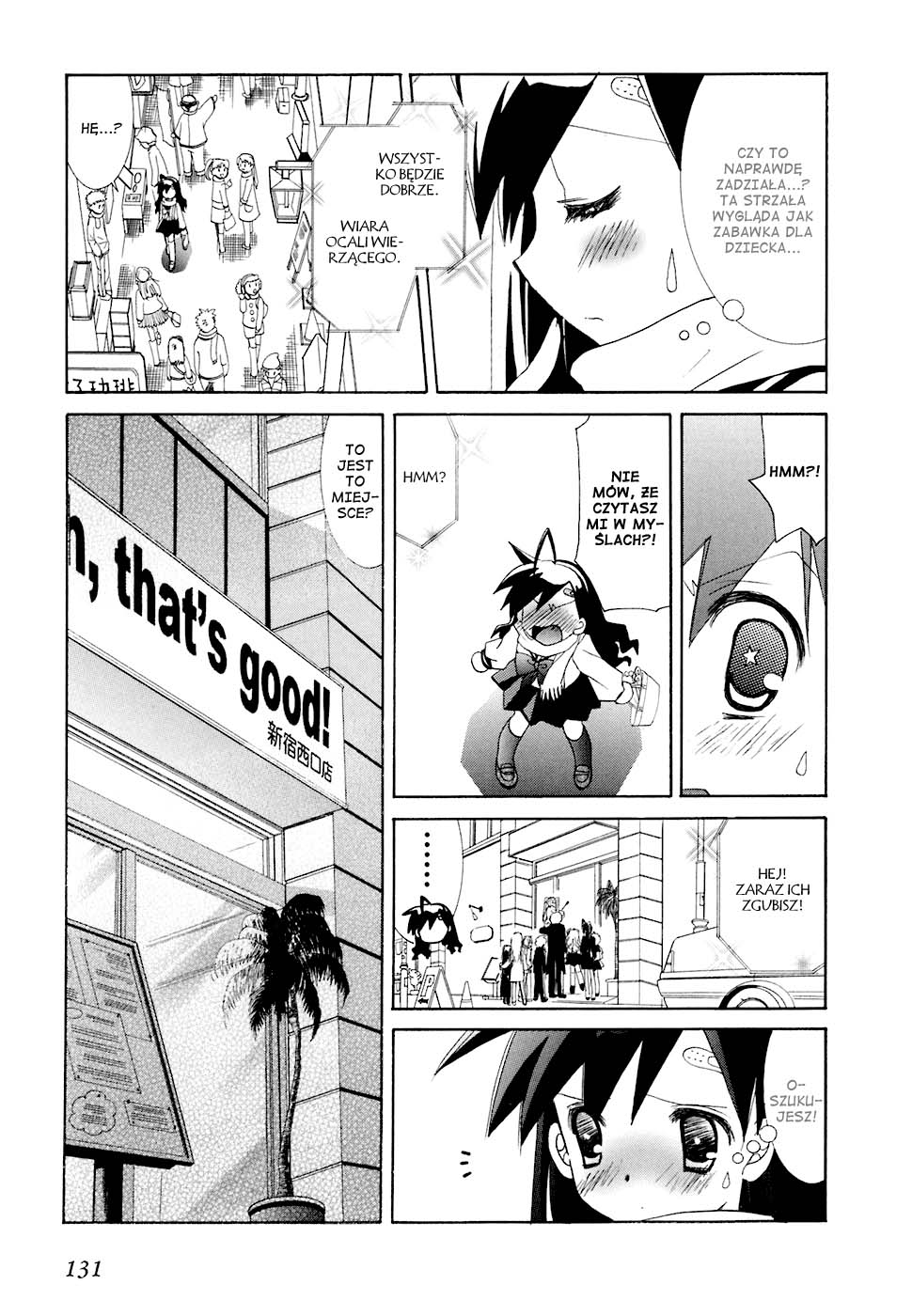 Dei Ecchi Ei Vol. 1 Ch. 5 第6页