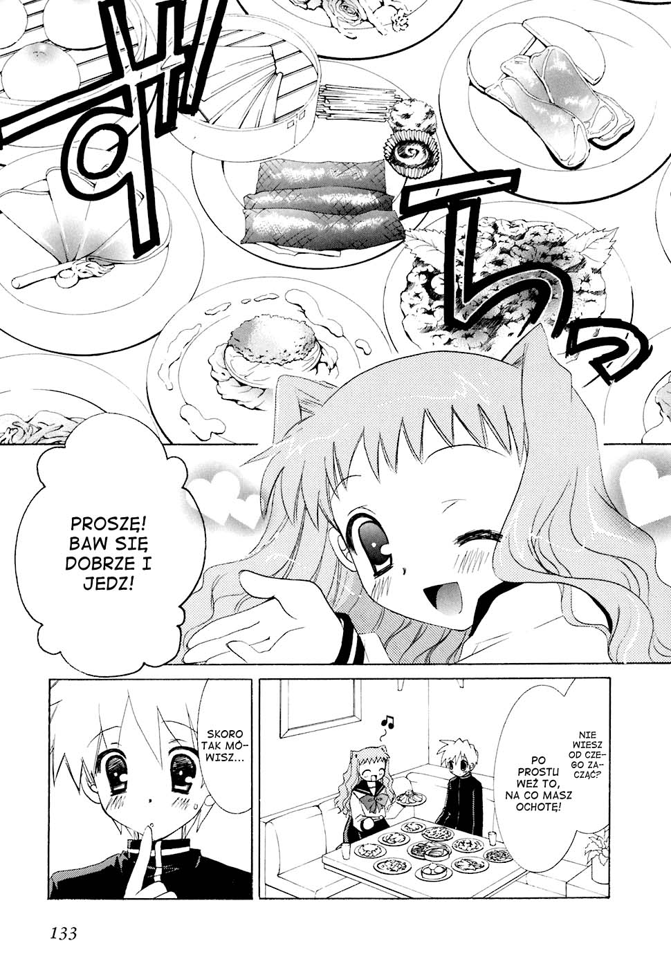 Dei Ecchi Ei Vol. 1 Ch. 5 第8页