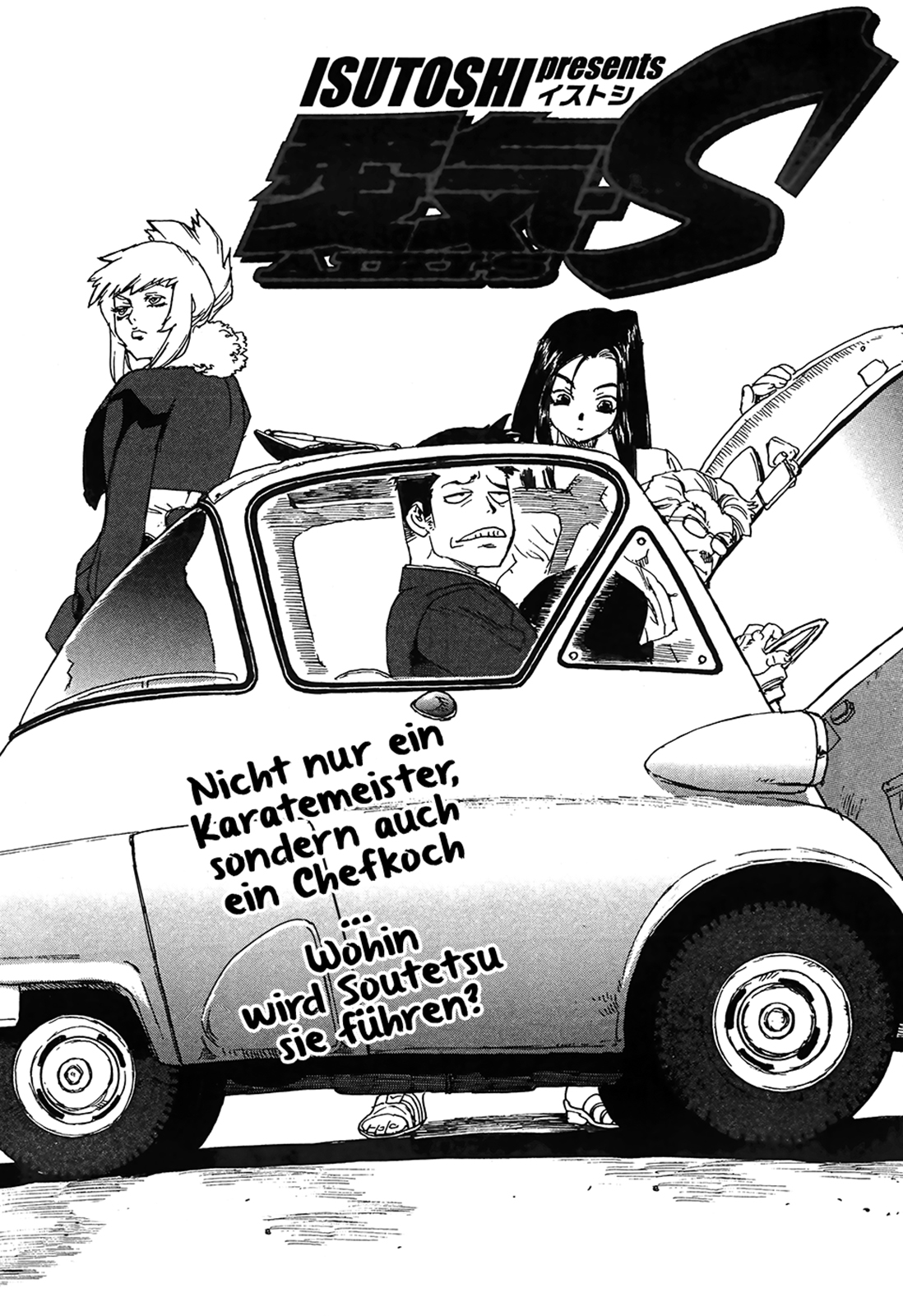 Aiki-S Vol. 1 Ch. 2 第2页