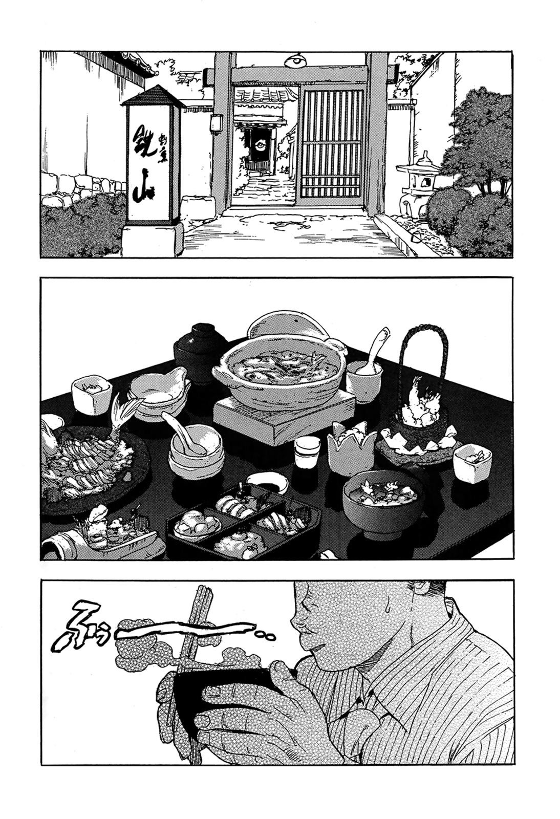 Aiki-S Vol. 1 Ch. 2 第3页