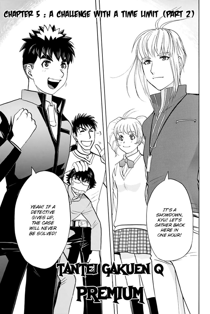 Tantei Gakuen Q Premium A Challenge With A Time Limit (Part 2) 第4页