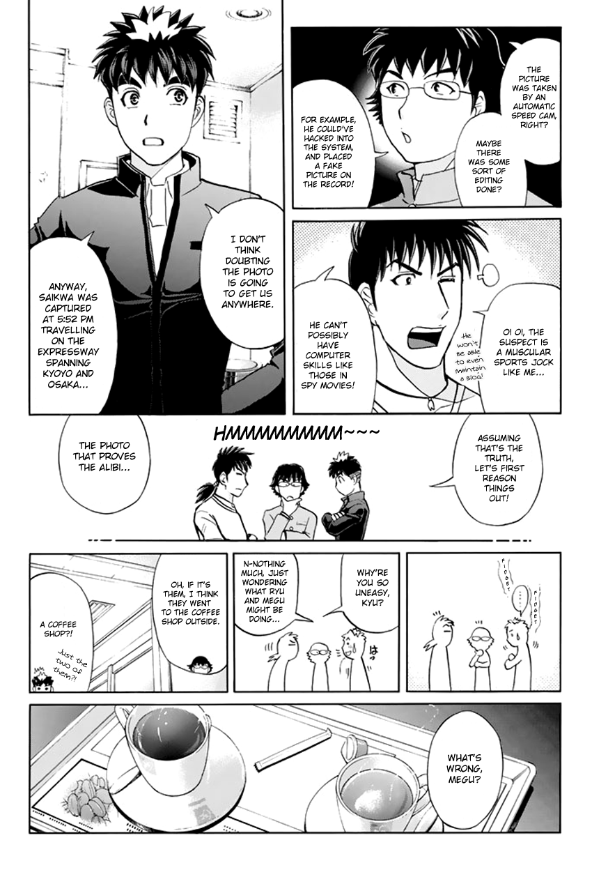 Tantei Gakuen Q Premium A Challenge With A Time Limit (Part 2) 第6页