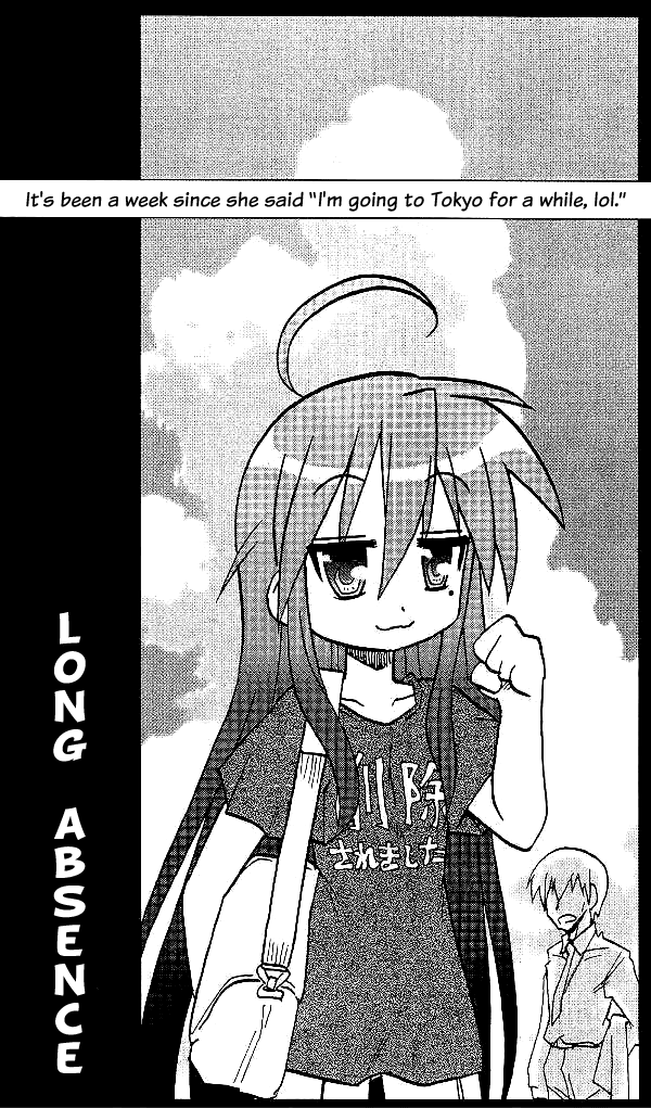 Lucky☆Star - Lucky Point Summer 第1页