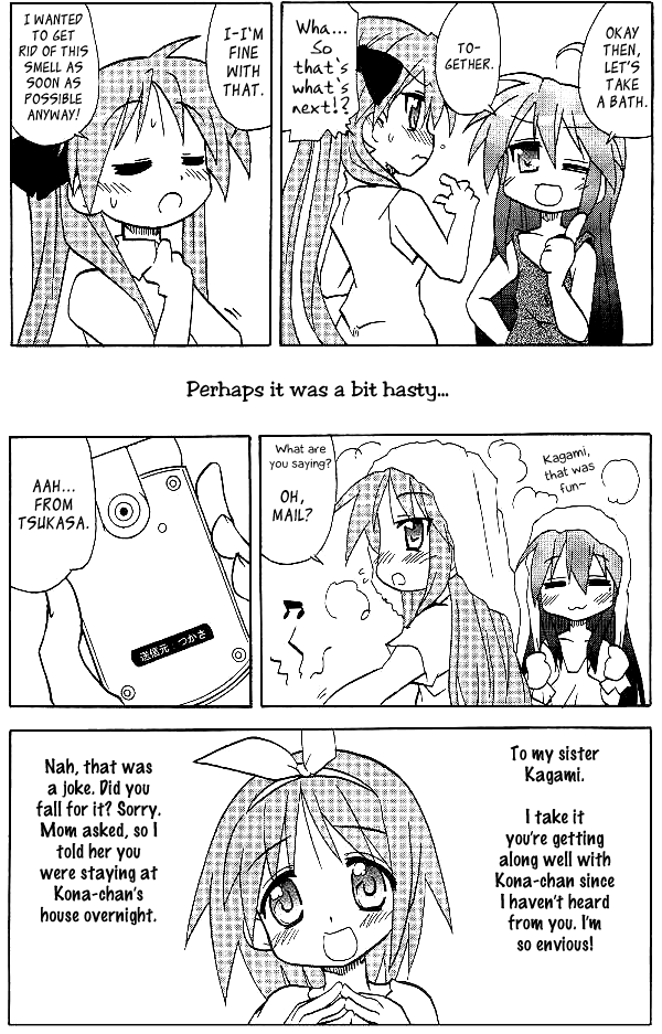 Lucky☆Star - Lucky Point Summer 第16页