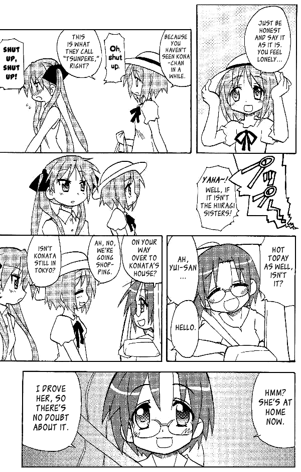 Lucky☆Star - Lucky Point Summer 第4页