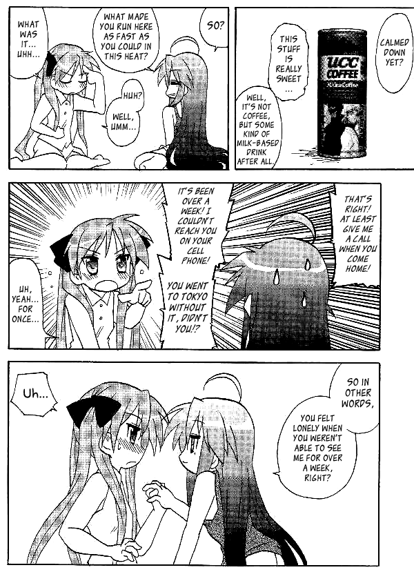 Lucky☆Star - Lucky Point Summer 第7页